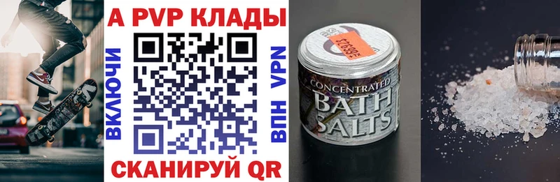 наркота  блэк спрут маркетплейс  A-PVP VHQ  Гаврилов-Ям 