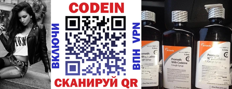 цены наркотик  Гаврилов-Ям  Codein Purple Drank 