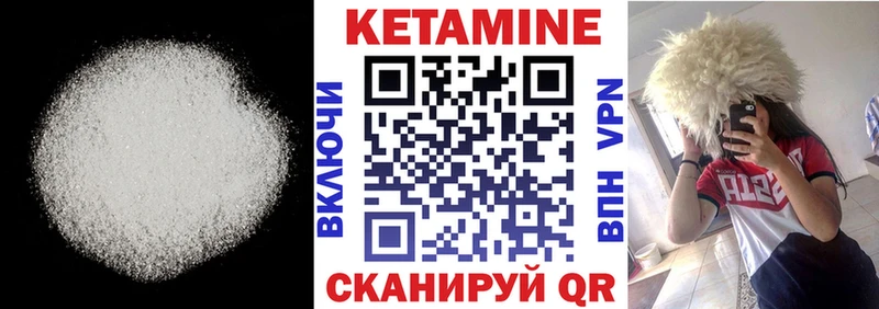 ссылка на мегу сайт  даркнет сайт  Гаврилов-Ям  Кетамин VHQ 