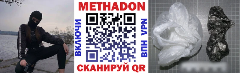 что такое наркотик  Гаврилов-Ям  Метадон белоснежный 